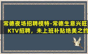 宝鸡夜场招聘